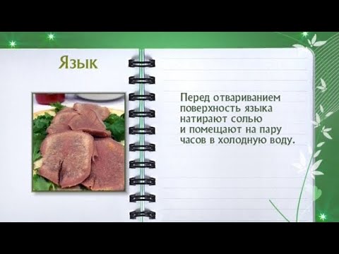 Кулинарная энциклопедия - Язык - UC7XBjhXnmmXFsxmnys9PmDQ