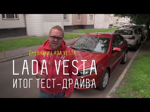 Полгода с Vesta. Итог тест-драйва  - Дневники Lada Vesta - UCQeaXcwLUDeRoNVThZXLkmw