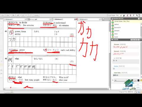 أكاديمية الدارين   اللغة اليابانية   المحاضرة 26