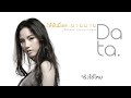 MV เพลง ให้ฉันมีเธอ...นานนาน - Data (ดาต้า) ดรัลชรัส ศุขีวิริยะ