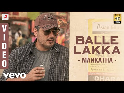 Mankatha - Balle Lakka Video | Ajith, Trisha | Yuvan - UCTNtRdBAiZtHP9w7JinzfUg