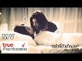 MV เพลง หน้าที่ตัวสำรอง - แพรว จีรวัลย์