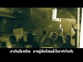 MV เพลง มนุษย์ดาวอังคาร - Bangkok Gigolo