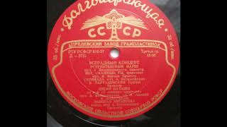 Капитолина Лазаренко – Песня Наташи (1956)