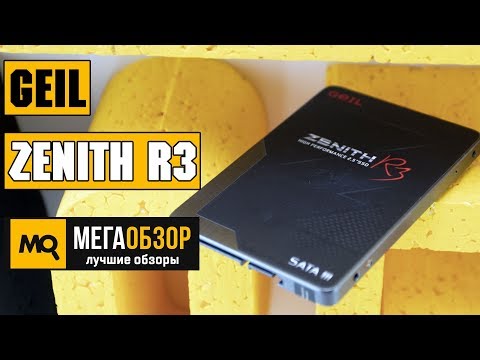 GeIL Zenith R3 обзор SSD накопителя - UCrIAe-6StIHo6bikT0trNQw