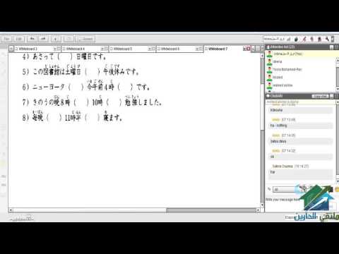 أكاديمية الدارين   اللغة اليابانية   المحاضرة 27