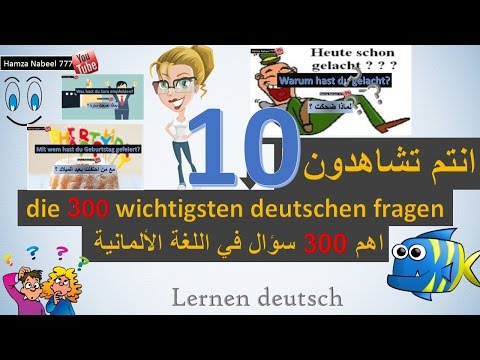 أهم 300 سؤال في اللغة الألمانية 10  - 30 سؤال الماضي التام - تعلم اللغة الألمانية