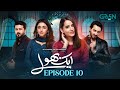 Aik Bhool Ep 10 (Subtitles) 10 Oct 25  Saniya Shamshad - Ali Abbas - Dania Enwer - Hammad Farooqui