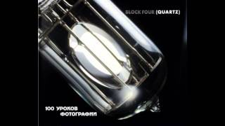 Block Four (Quartz) - 100 Lessons of Photography (Full Album, Russia, 1993)
