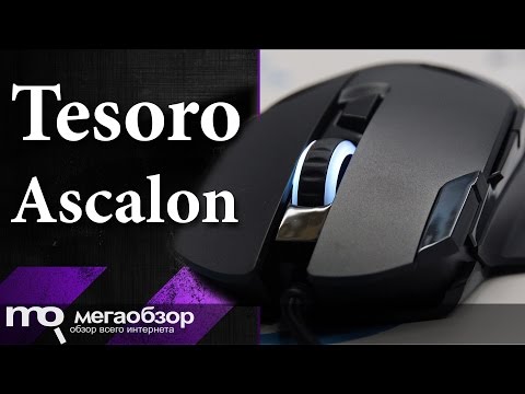 Обзор мышки Tesoro Ascalon H7L - UCrIAe-6StIHo6bikT0trNQw