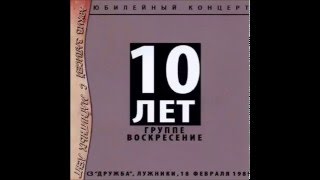 Группа СВ - Дело дрянь (1989)