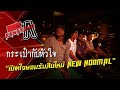 MV เพลง กระเป๋ากับหัวใจ - วงกางเกง