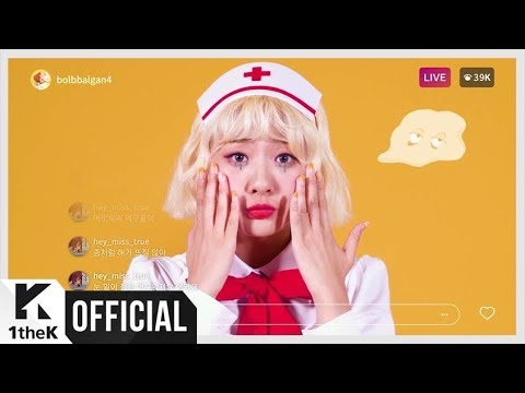 Bolbbalgan4: Berita, Foto, Video, Lirik Lagu, Profil & Bio 