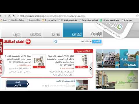 دبلومة فنون التسويق الرقمي- 20- الإعلانات المبوبة