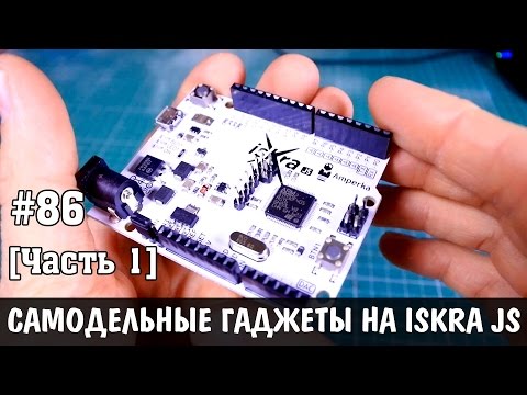 Изучаем микроконтроллеры с электронным набором ЙОДО - UCgtAOyEQdAyjvm9ATCi_Aig