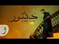 Al Shami - Doctor [Official Music Video] (2025)  ?????? - ?????