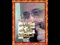 186 الزوبعة وحسين جمعة- حكايات وذكريات السيدحافظ - 06:51-2022 / 11 / 26