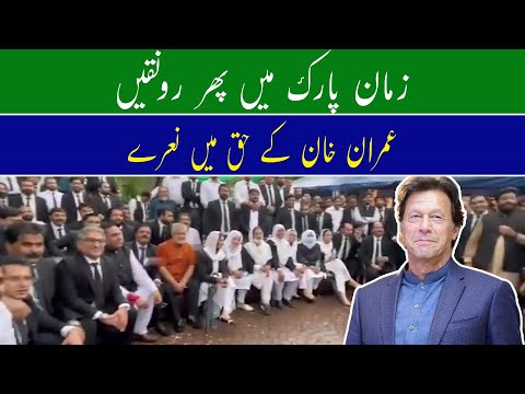 Imran Khan Speech at Zaman Park