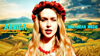 ARNICA - Ізпрежди Віка (Official Video)  Сучасна українська музика  Нові українські пісні