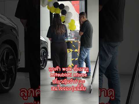#mitsubishi #ขายรถป้ายแดง #xforce #xpander #triton #pajero