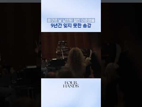 그날 일을 잊지 못한 채 괴로워했던 <strong>송강</strong>🥺#포핸즈