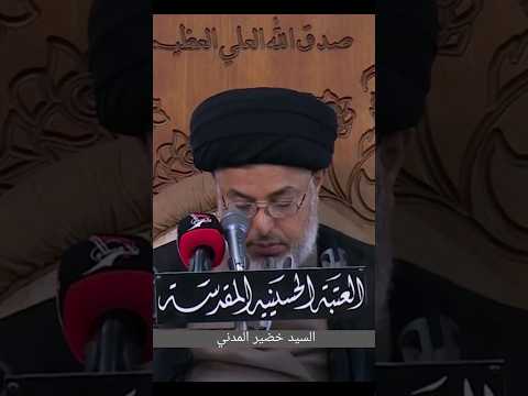 هل يجوز تقليد المرجع الميت ابتداءً/ السيد خضير المدني