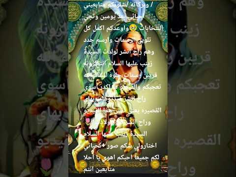 فن رسم /اهل البيت الفي وقعت الطف/اعلن تكميل الرسمات/كلبي مايحمل عتبچن/سيد فاقد الموسوي/يا عباس/🙏🏻🌷😘/