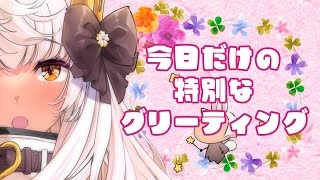【エイプリル雑談】今日だけだよ～～【うさます画房斎/荒野の長侍】