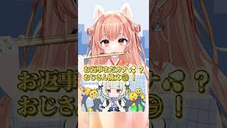 【#フルート】お返事まだカナ💦❓おじさん構文😁❗️ / 雨衣【演奏してみた】#flute #shorts