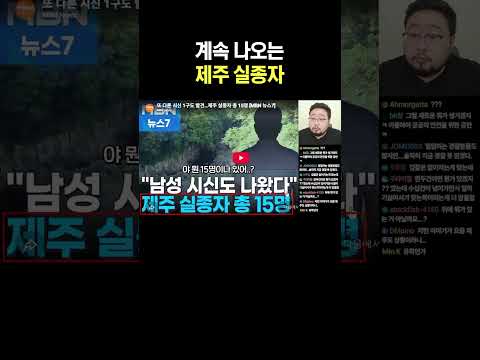 계속 나오는 <strong>제주</strong> 실종자