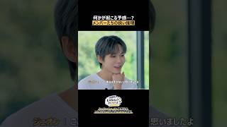 【🎥】『#TUNEXX #LOGOUT_HOUSE～僕たちだけのバケーション～』(EP.1)