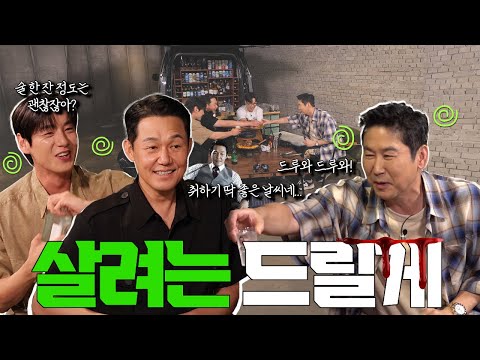 박성웅 곽시양 {짠한형} EP. 55 술자리 평정한 AZ 개그 빌런 