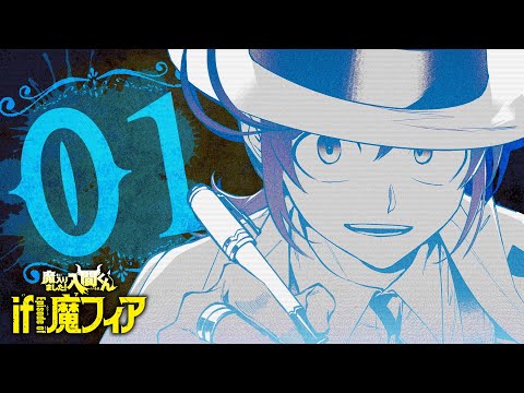 【CV.村瀬歩＆CV.斎賀みつき】魔入りました！入間くん if Episode of 魔フィア2巻発売のお知らせ！【別冊少年チャンピオン】