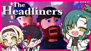 🌳【 The Headliners 】取れ高で競え！📸【 ノルジュ ⓦ 善額サンパロー 未知又バトヤ  】