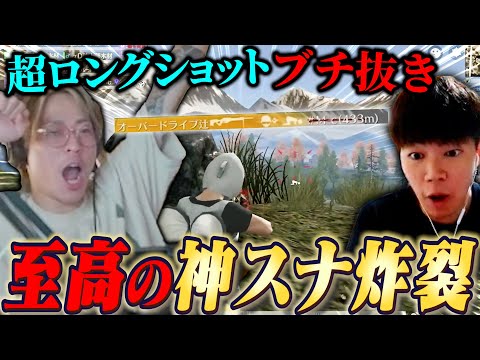 大会でメンバーも動揺する超ロングの神スナイパーがアツすぎたw【荒野行動】