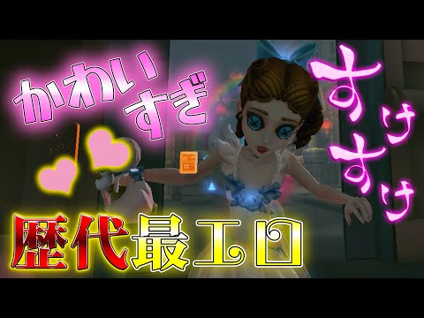 【第五人格】ドレスコードは赤！調香師の新衣装が世界で一番カワイイ！！！！【IdentityⅤ】【調香師】【赤い靴】【すとぷり】