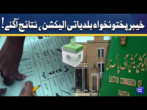 Final Results Announcement Of Local Body Elections In KPK