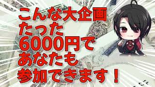 #PASO紅白2023 - 参加者本募集PV / CV：レイラ・リヴィア様 #VTuber紅白歌合戦
