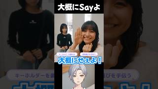 大概にsayよ #べっぴんそう #個人vtuber #shorts