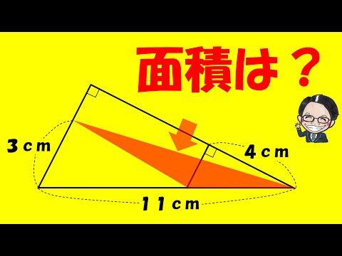 この問題には罠がある！？実は小学生でも余裕なシンプル難問！【中学受験算数】