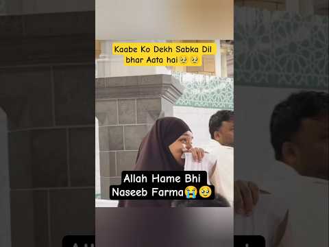 Kaabe Ka Manzar Dekh Nida Ka Dil Bhar Aya #kaaba #makkah #madina #umrah #nidakhan #sufiyankhan