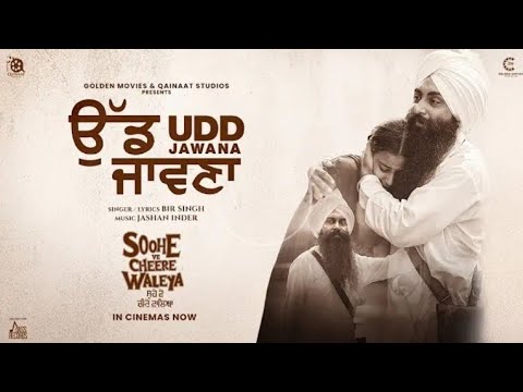 Udd jawana (bir Singh) nirvair pannu tanu grewal(svcm(celdoxrecords (in cinema now