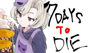 【7DaysToDie/ゆめまくらホラー配信】#3 モロコシまくら！はじめました🌽【星めぐり学園/魔昏るい】@Rui_makura
