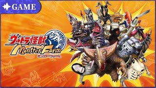 【ウルトラ怪獣】怪獣が怪獣を育てる！！！！！！！！【モンスターファーム】