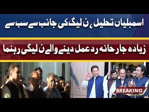 Most fiery Reaction from PMLN on Assembly Dissolved Issue | Dunya News