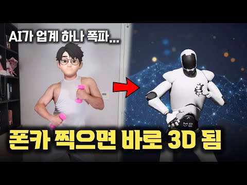 수트, 마커 없이 ‘실시간’으로 움직임 따는 Move ai가 영화, 콘텐츠 판 싹 바꾼다