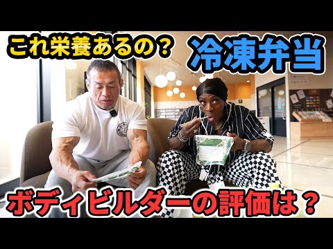【栄養補給】忙しいボディビルダーが筋肥大のために試した宅配弁当が想像以上に優秀だった！
