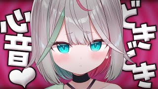 💐〘#ASMR /KU100 〙ぎゅ〜っと安心する心音🤍ドキドキ添い寝&なでなで🤍ほっぺの音/タオル/耳ふぅ  Whisper/blowin