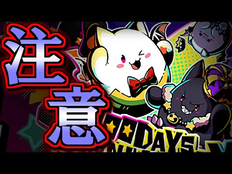 【※待つべき】魔法石100個配布決定!!ですが、今回は使わずしっかり残しておいた方がいいと思います。その理由は...？～サービス4000日突破記念イベント～【パズドラ】