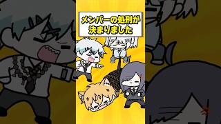 メンバーの処刑が決まりました #びじぱと #vtuber  #anime